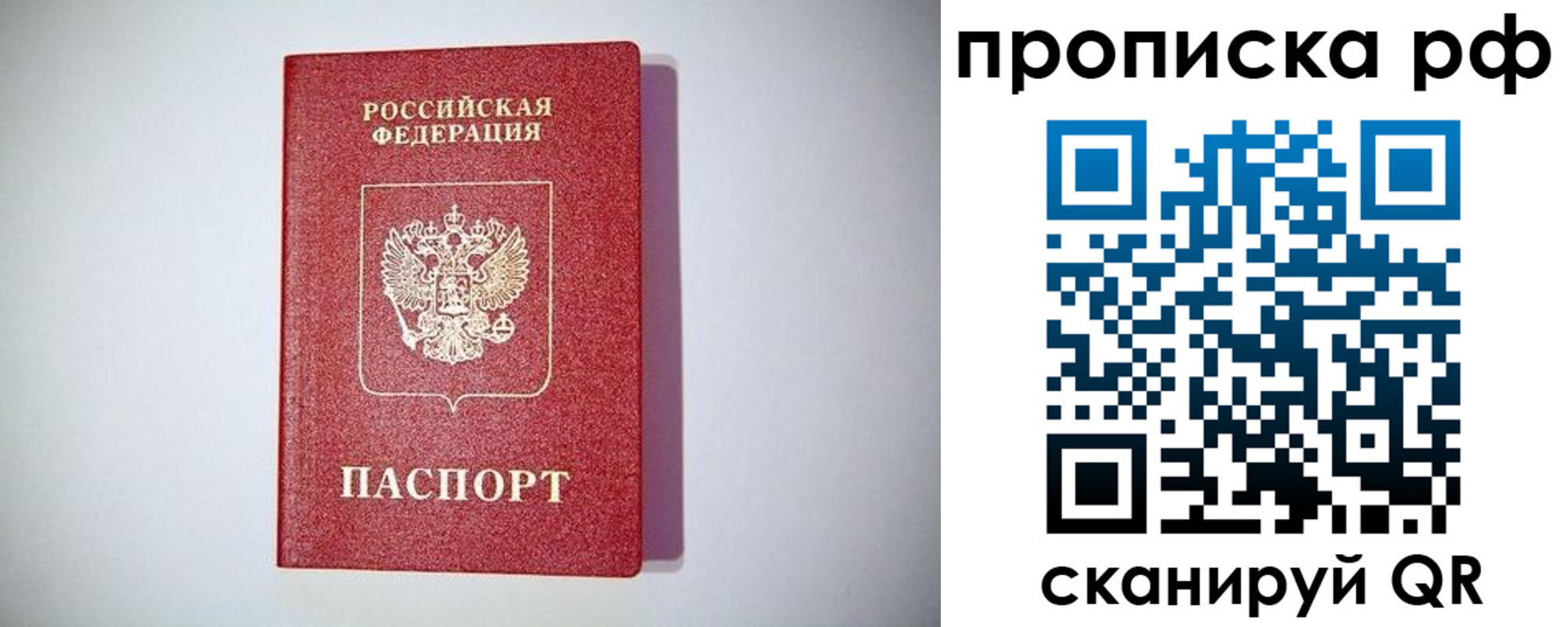 временная прописка в Николаевске