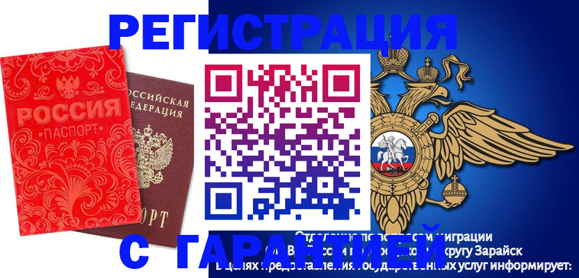 миграционный учет в Николаевске