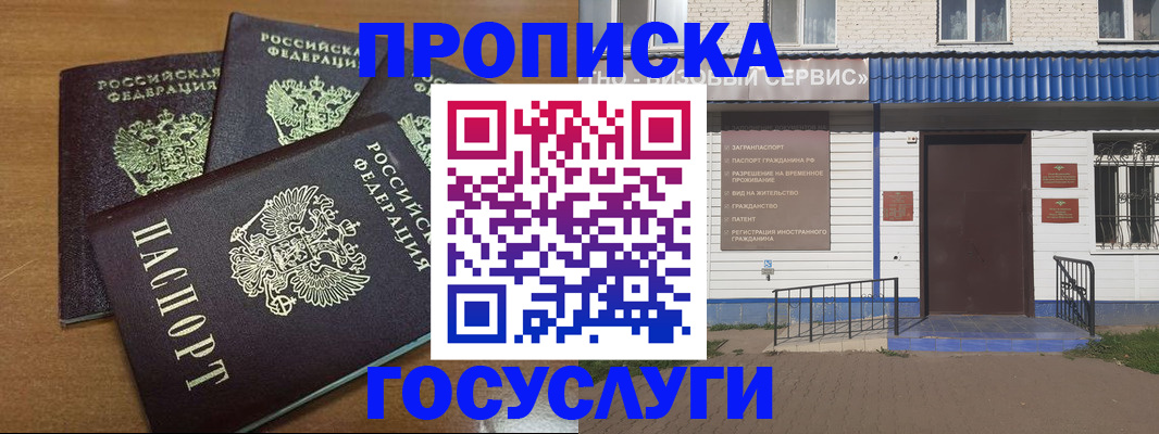 регистрация в Николаевске