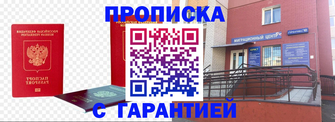 где прописаться в Николаевске