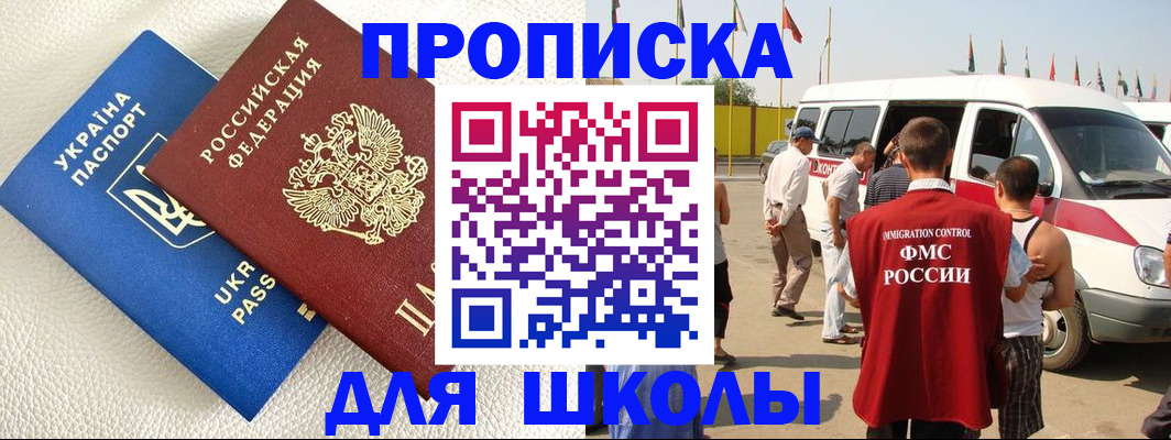 где прописаться в Николаевске